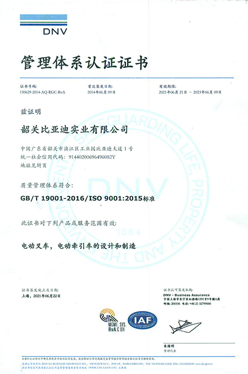 连云港市ISO9001 2015 认证证书_00